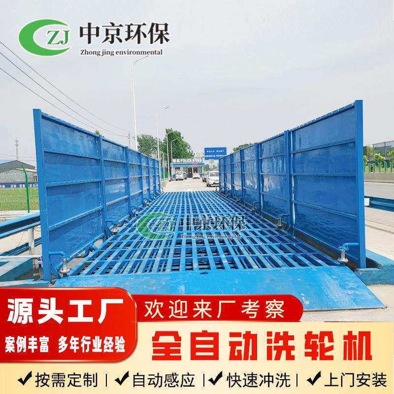 厂区出入口车辆冲洗设备洗车台 自动感应式工程洗轮机