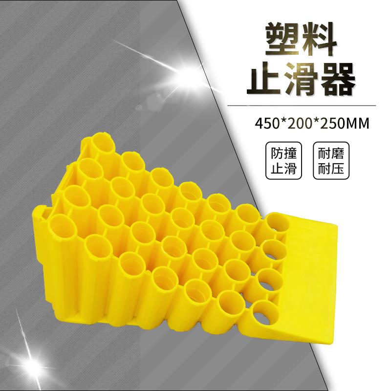 源头厂货大货车PVC塑料轮胎止滑器 便携式止退器 车轮防滑 斜坡垫