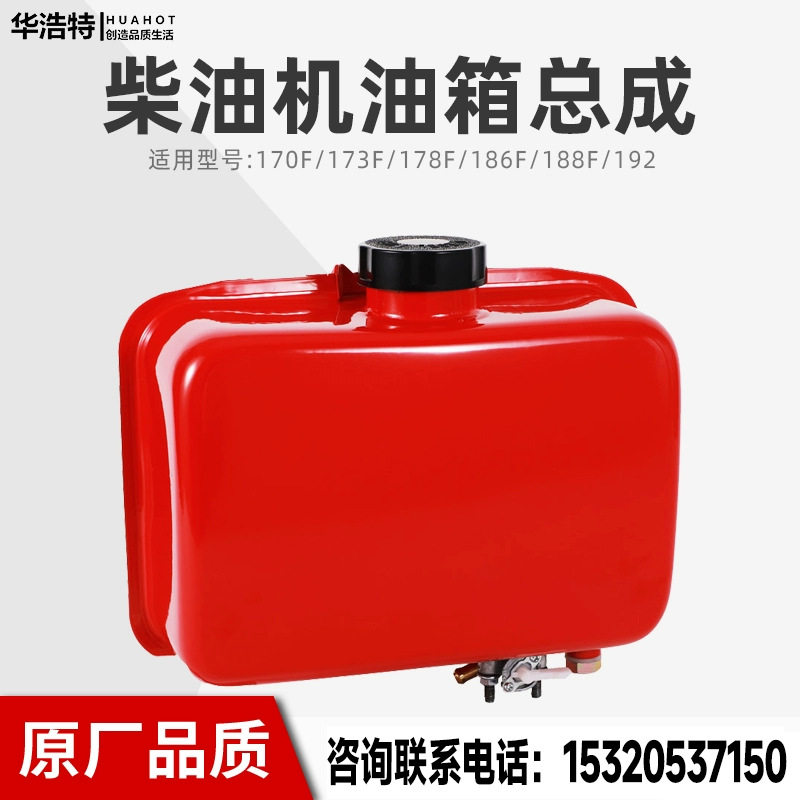 风冷柴油机微耕机配件动力170F178F186F油箱总成汽油机发电机箱盖