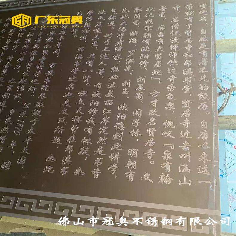 不锈钢阴刻文字类广场地雕 阳雕玫瑰金公园景区不锈钢标识标牌