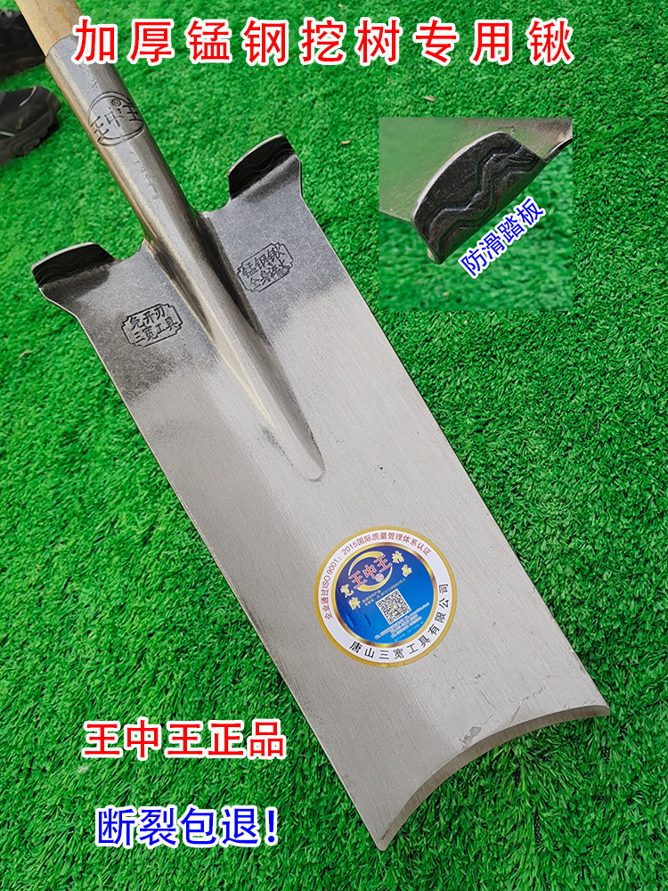 铁锹锰钢挖树专用加厚铲农用工具园林栽树挖沟挖土深挖钢锨头