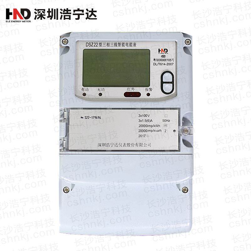 深圳浩宁达DSZ22三相智能电能表 0.5S级 发电厂专用电度表电表