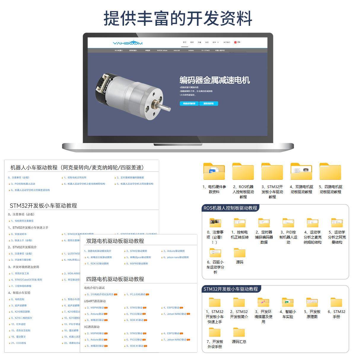 310编码器直流减速电机马达 AB相霍尔码盘智能小车底盘电赛 7.4V