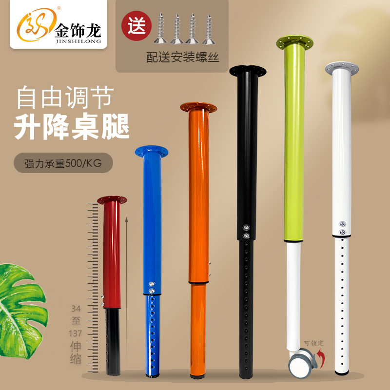 可升降家具桌腿可伸缩办公桌脚吧台可调节支撑柱电脑书桌烤漆支架