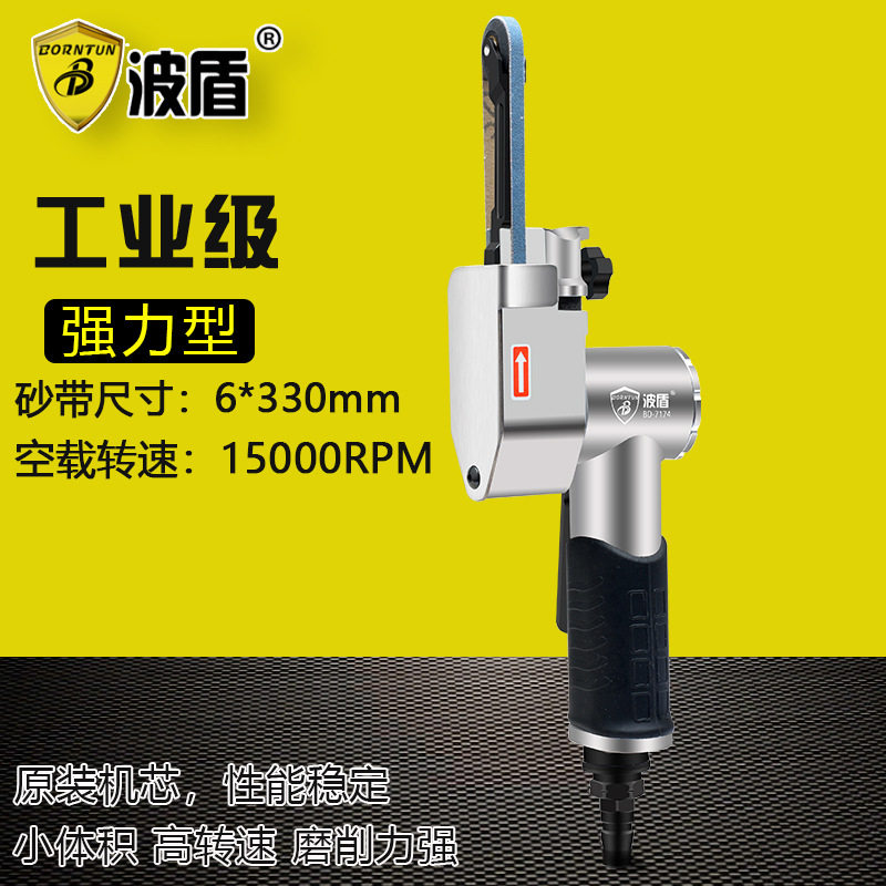 波盾气动砂带机环带砂光机6*330mm砂光机砂布环带机BD-7174
