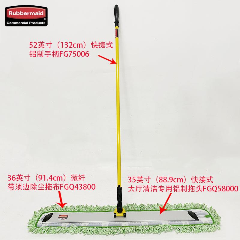 Rubbermaid乐柏美90cm尘推平板拖把大厅清洁铝制拖头FGQ580拖布