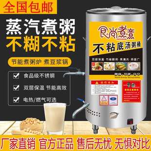 商用蒸汽煮豆浆炉锅豆腐煮浆桶熬煮粥不粘不糊煮炉大容量浆机