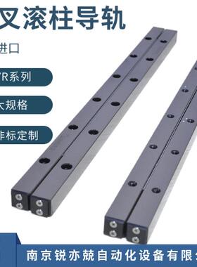 不锈钢交叉滚子导轨GZV18交叉滚柱导轨VR18-900×20ZVR18-1200