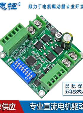 艾思控AQMD2410NS-B3I180W专业直流电机驱动器/板控制器调速器