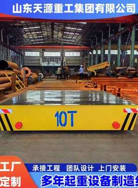 蓄电池电动地平车5吨仓库运输搬运低压轨道地平车KPX电动平板车