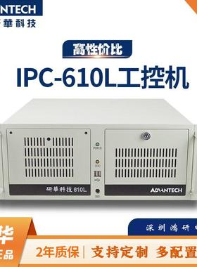 研华车载工控机IPC-610L/AIMB-701VG/i5-2400/3550工业电脑服务器