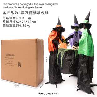 P66D万圣节1.8m大型三个搅锅巫婆摆件鬼屋户外庭院发光电动感应站