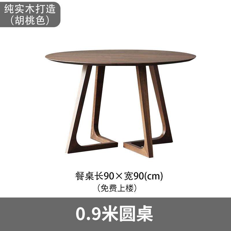 实木圆餐桌商务会客接待桌咖啡奶茶店面休闲洽谈桌椅组合北欧简约,电子元器件市场,其它元器件,淘宝优惠券,粉丝福利购,淘宝优惠卷