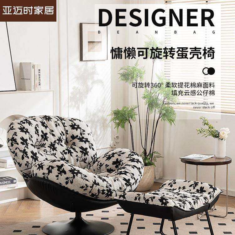 复古懒人沙发椅客厅阳台单人沙发旋转椅小户型家用休闲蛋壳椅躺椅,电子元器件市场,其它元器件,淘宝优惠券,粉丝福利购,淘宝优惠卷
