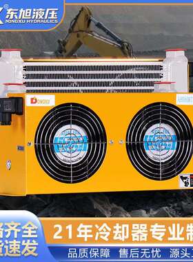 东旭液压油风冷却器AH0608TL散热器钎焊小型液压系统汽车用冷却器