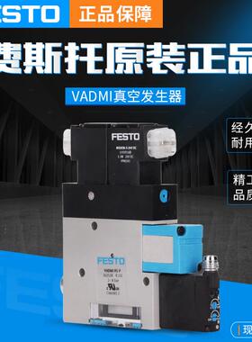 费斯托FESTO真空发声器VADMI-200-LS-P17161VADMI-300-LS-P17163