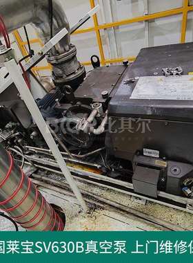东莞承接莱宝SV630B真空泵维修/莱宝真空泵维修