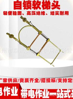 电力施工单双线1米软梯高强度挂式软梯头ZF011107自锁软梯头