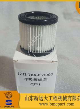 挖掘机滤芯J233-78A-051000山推SE220挖掘机滤芯挖掘机配件