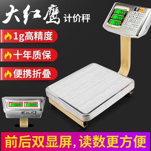 60kg电子秤商用小型台秤50公斤市场称卖菜家用充电计价磅秤