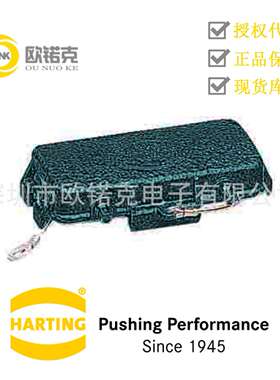 HARTING浩亭09370165405哈丁矩形连接器附件保护罩双锁扣保护盖
