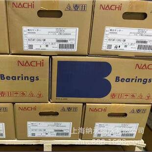 NACHI轴承不二越丝杠轴承NACHI60TAF13XU注塑机丝杠支撑轴承