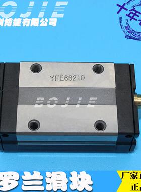 Roland小车滑块罗兰FJ540/VJ740/RA640/VP540SP540写真机导轨滑块