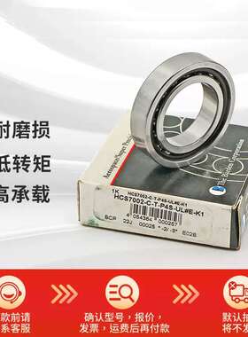 德国 HCS71910-C-T-P4S-UL  HCS71911-C-T-P4S-UL  主轴轴承