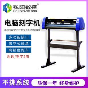 微宏电脑刻字机刻绘刻花机 小型刻字机广告即时贴不干胶纸刻绘机