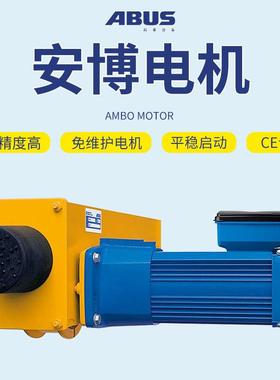 德国安博ABUS电动葫芦电动机环链葫芦马达起重机电机大小车电机