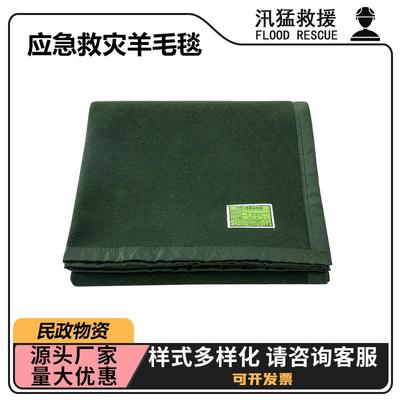 救灾羊毛毯150X200CM救灾保温毯绿色公用劳保被应急救灾毛毯