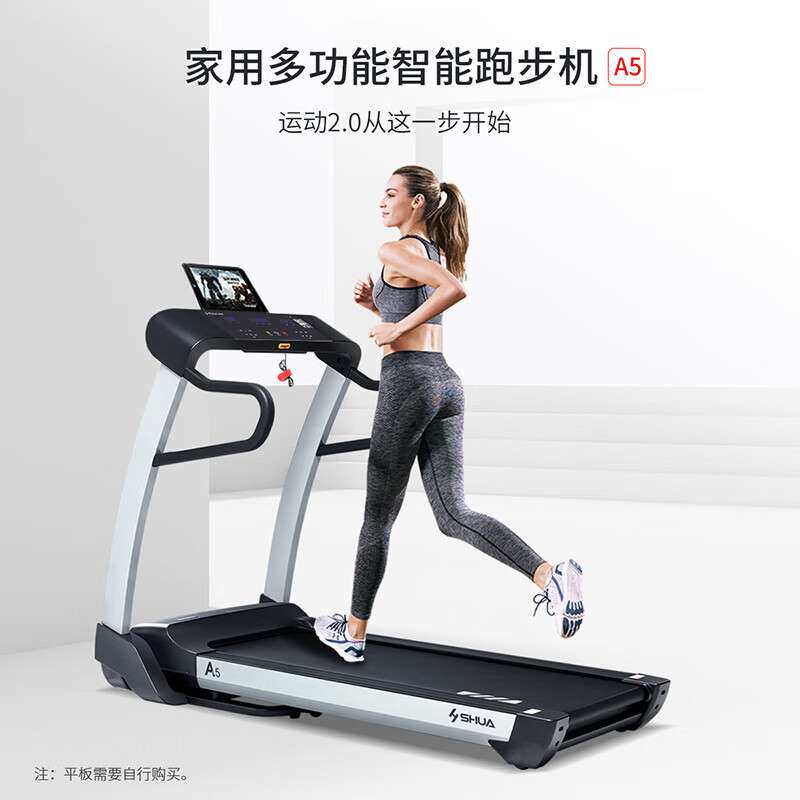 舒华【咨询有惊喜】跑步机家庭用 室内智能健身A5 SH-T5500-Y1