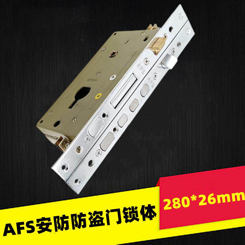 老式盼盼美心防盗门锁体原装AFS安防铁架锁体938T单孔280*26mm