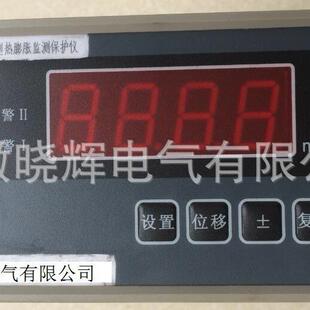 热膨胀监测保护仪油动机监测保护仪液位监视仪