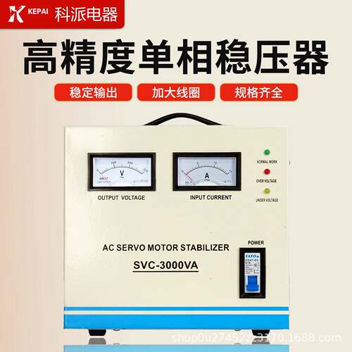 厂家直销SVC-1000VA相220v全自动交流精度稳压电源稳压器