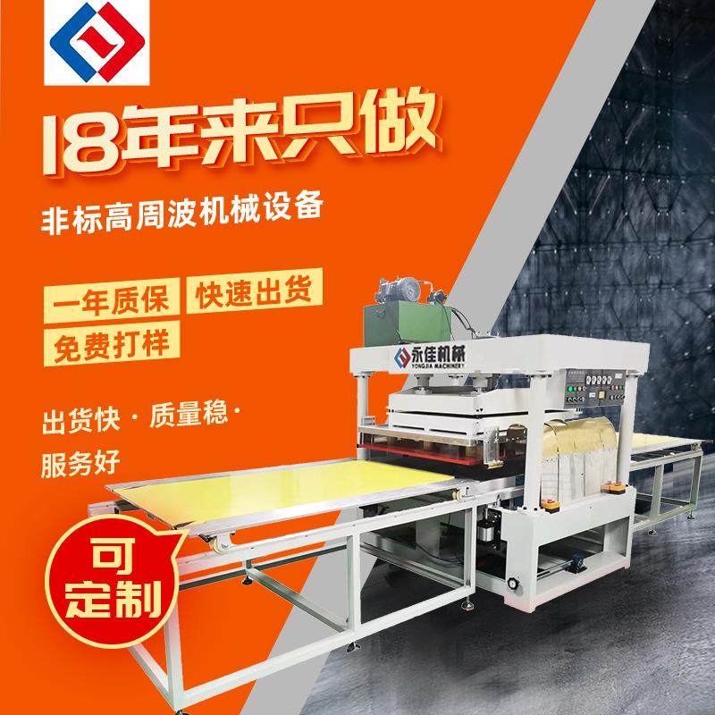 厂家供应大型高周波熔接机酒店迎宾门垫焊接机PVC材料焊接成型机,办公设备/耗材/相关服务,包装机,淘宝优惠券,粉丝福利购,淘宝优惠卷