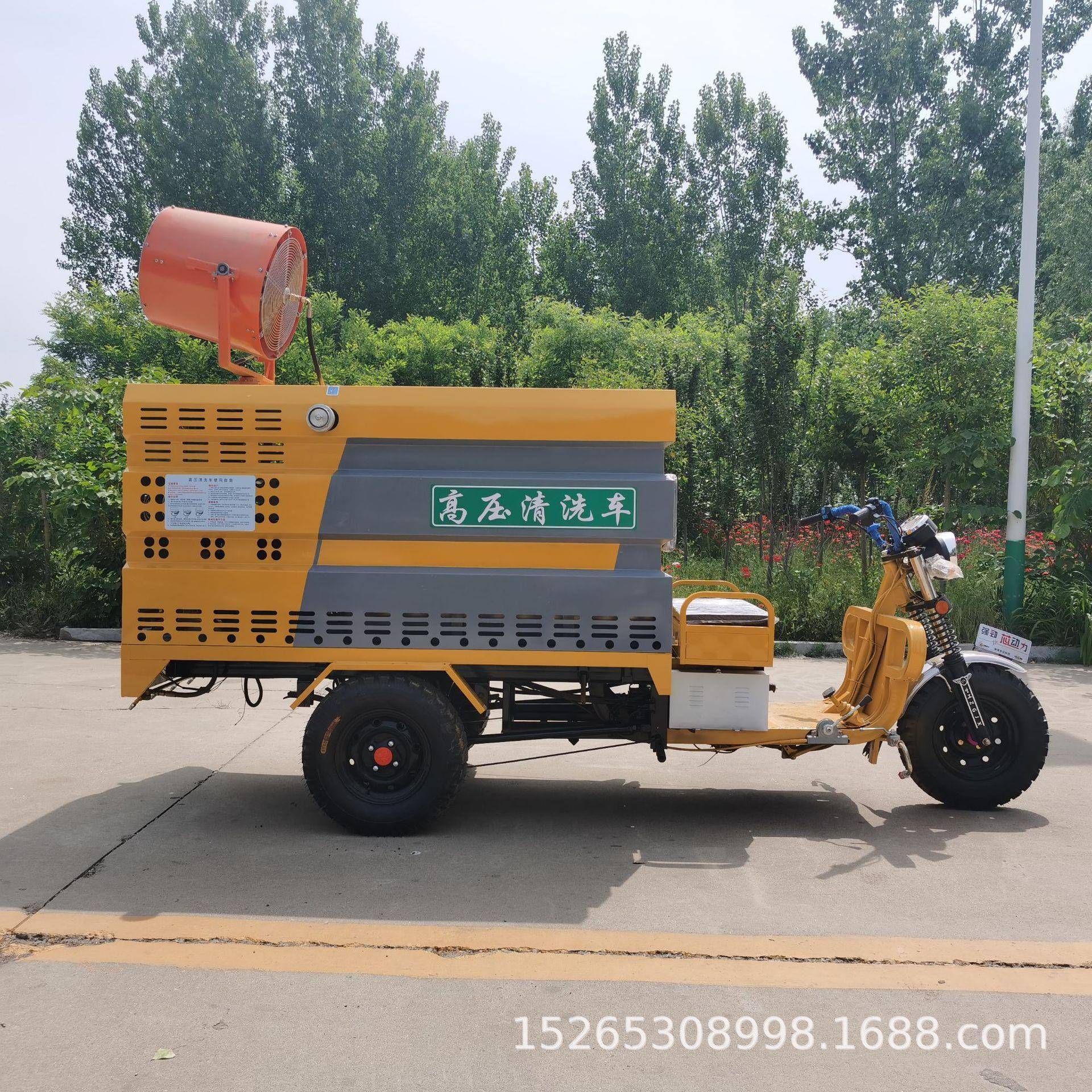 小型电动高压清洗车物业清洗垃圾桶地下车库冲洗车多功能雾炮除尘