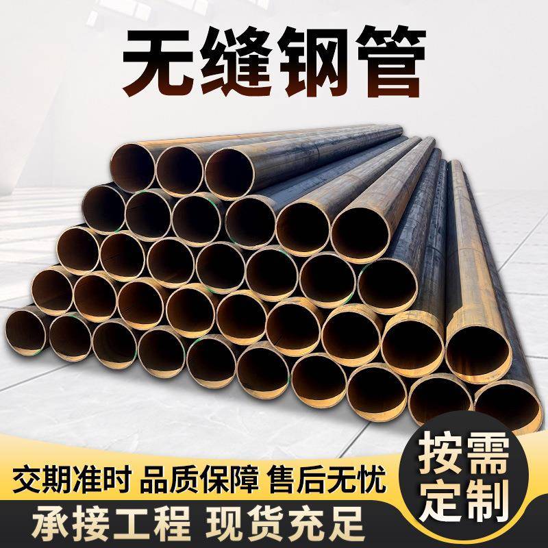 现货无缝钢管防腐薄壁大小口径热轧管工业建筑工程碳钢螺旋管厂家