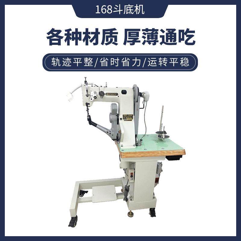 168斗底机双线内线机外线机鞋底上线机鞋底特种缝纫机鞋底侧缝机,纺织面料/辅料/配套,其他纺织机械,淘宝优惠券,粉丝福利购,淘宝优惠卷