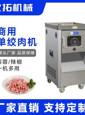盆式单绞肉机DX-PDJ460×410×800厂家货源质量保障