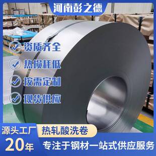 热轧酸洗卷厂家镀锌板镀试制代加工定尺开平家电用钢深冲压