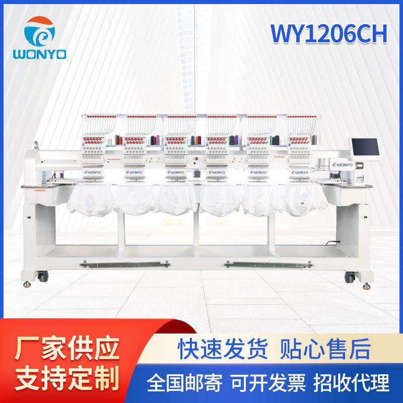 厂家直销六头电脑绣花机多头帽绣机自动工业绣花机新款刺绣机,纺织面料/辅料/配套,其他纺织机械,淘宝优惠券,粉丝福利购,淘宝优惠卷