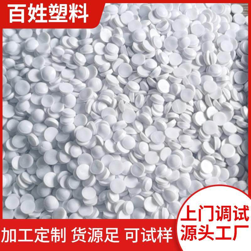 抗冲击PVC／ABS合金阻燃塑料颗粒管件料注塑,橡塑材料及制品,ABS,淘宝优惠券,粉丝福利购,淘宝优惠卷