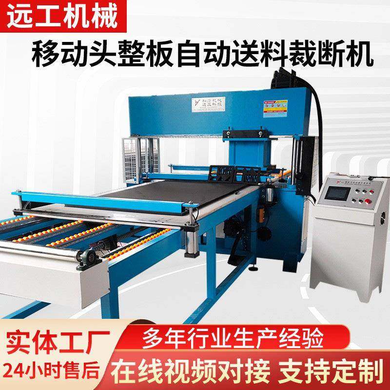 厂家供应精密四柱裁断机面膜珍珠海绵移动头整板自动送料裁断机,纺织面料/辅料/配套,皮革加工设备,淘宝优惠券,粉丝福利购,淘宝优惠卷