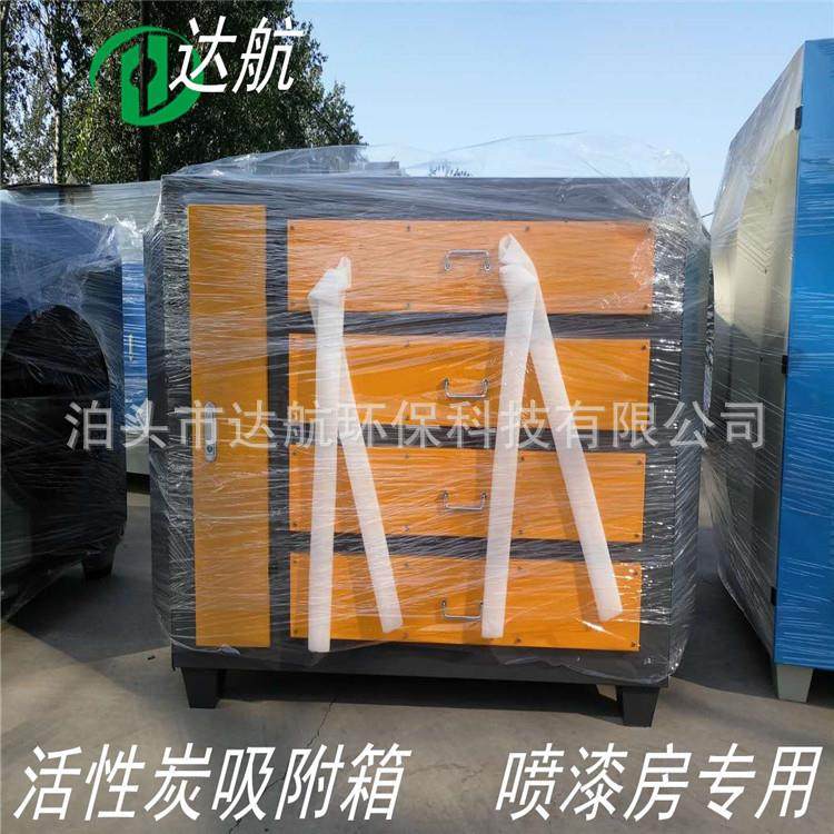 厂家销售漆雾处理箱废气处理活性炭环保箱干式过滤活性炭吸附箱,五金/工具,其他机械五金,淘宝优惠券,粉丝福利购,淘宝优惠卷