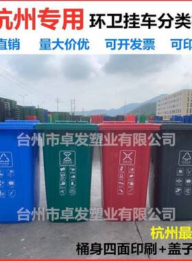 240L120L升杭州市环卫四色分类挂车桶易腐灰色其他垃圾小区物业桶