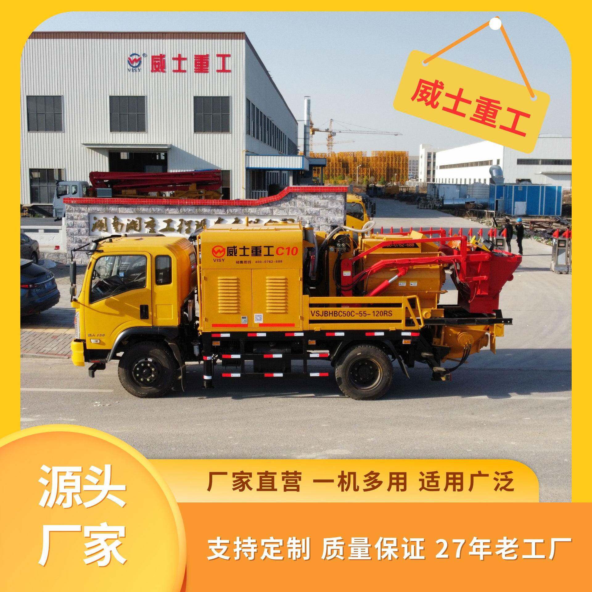 混凝土搅拌一体机车载式地泵小型自搅拌泵送机械源头厂家