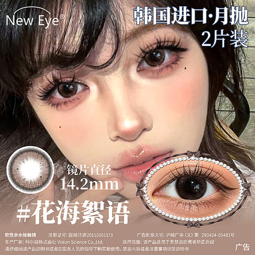 韩国进口，左右眼不同度数请留言备注