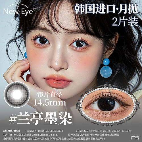 韩国进口，左右眼不同度数请留言备注