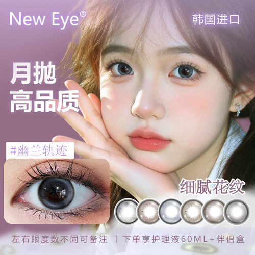 韩国进口，左右眼不同度数请留言备注
